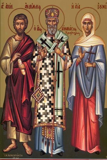 icoana zilei -Andronic_si_Iunia.jpg